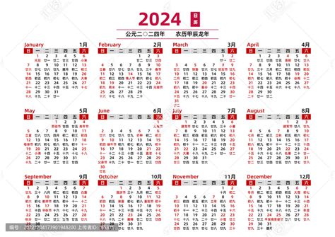 2024年什么年|万年历2024年日历表